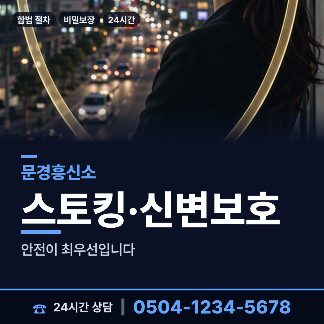 문경 마성면 재산추적 상담 안내