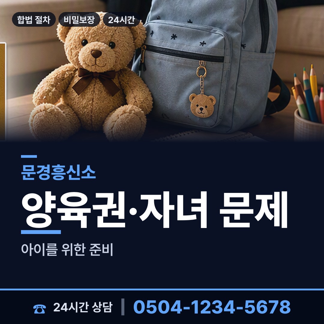 문경 마성면 바람증거 상담 안내